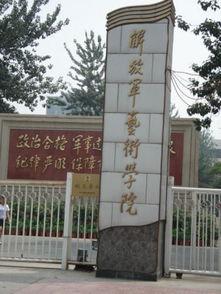 解放军艺术学院 明星,艺术与军魂的完美融合
