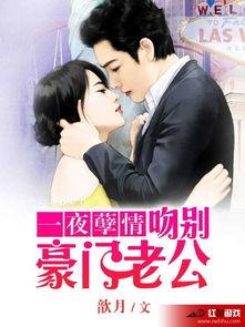一夜孽情吻别老公,吻别挚爱，命运转折的瞬间