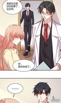 宠妻漫画免费观看,免费畅享甜蜜爱情故事