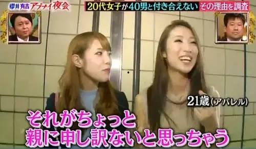 日本少女和大叔,日本少女与大叔的禁忌之恋