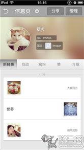 最像的明星app,最像明星的APP，带你走进明星世界