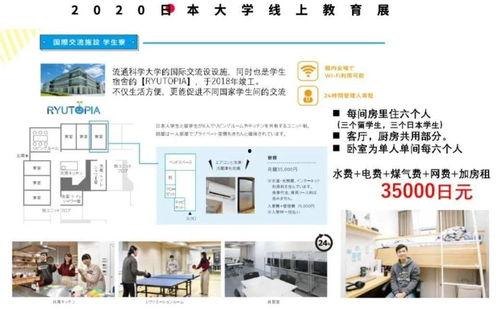日本2020在线,疫情下的数字化转型