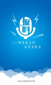 今日爆料 入口官网下载,官网下载背后的秘密与真相