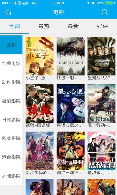 超清手机在线播放,畅享视觉盛宴新体验