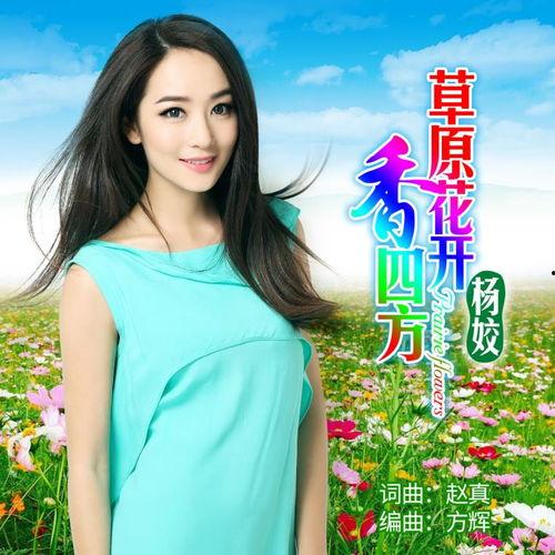 杨姣的老公,揭秘他的事业与家庭生活