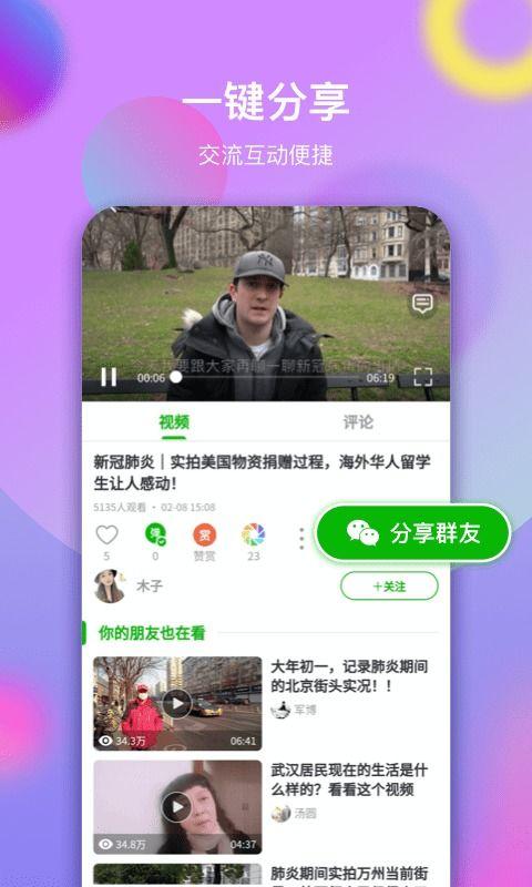 热搜搞笑爆料视频下载,笑到肚子疼的瞬间
