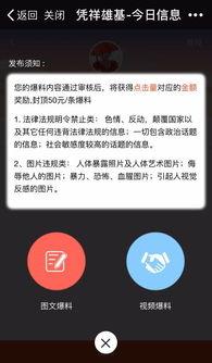 怎样发视频爆料赚钱,轻松上手，月入过万！