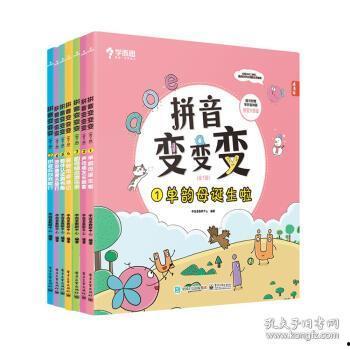 学而思拼音教学视频,轻松掌握拼音发音技巧