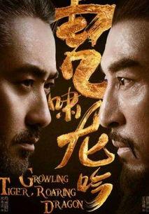 虎啸龙吟手机在线播放,手机在线观看，领略古代英雄传奇