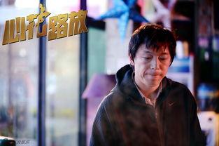 电影心花路放在线观看