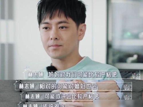 林志颖婆婆爆料事件视频,揭秘明星家庭背后的真相