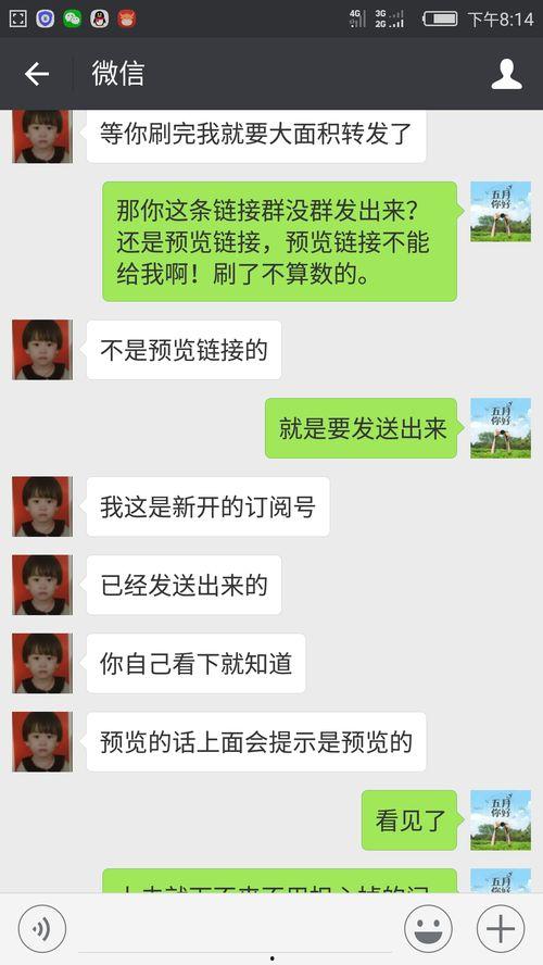 爆料刷微信不给钱的视频