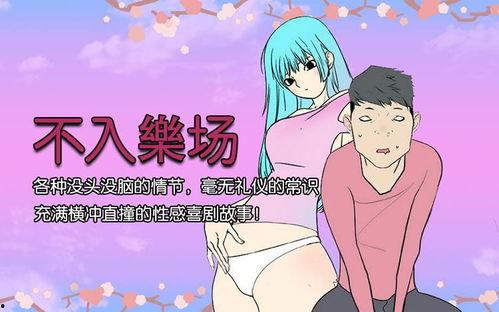 邪恶漫画醉酒老公,邪恶漫画中的家庭闹剧
