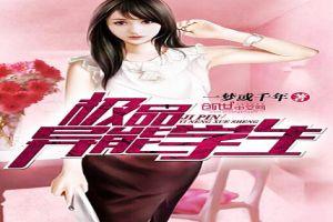 师生女同丝袜小说,师生情缘的禁忌之恋