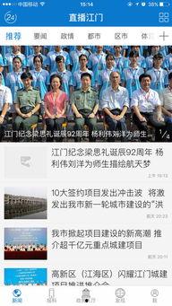 江门渣男爆料新闻报道视频,揭秘渣男真实面目