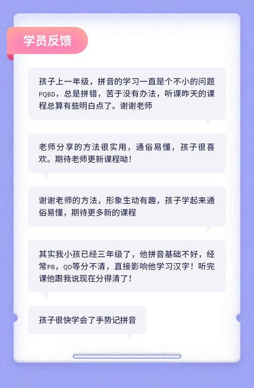 拼音课视频,轻松掌握标准音标与发音技巧